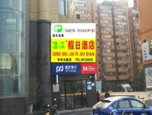 Qingmu Zhongyang Building Hotel Ma'anshan Luaran gambar